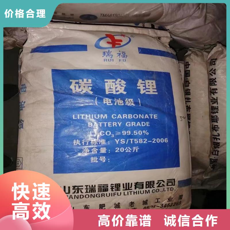回收碳酸锂_【回收聚醚多元醇】大量回收