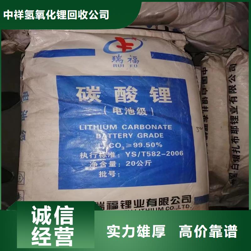 【回收碳酸锂,回收塑料颗粒高价回收】
