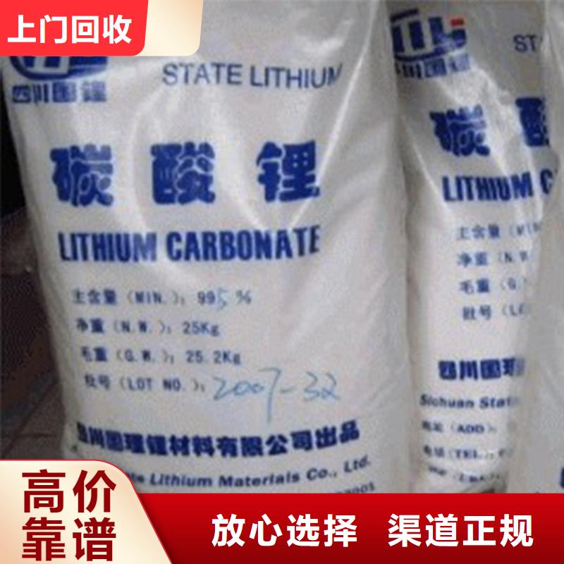回收碳酸锂_【回收聚醚多元醇】大量回收