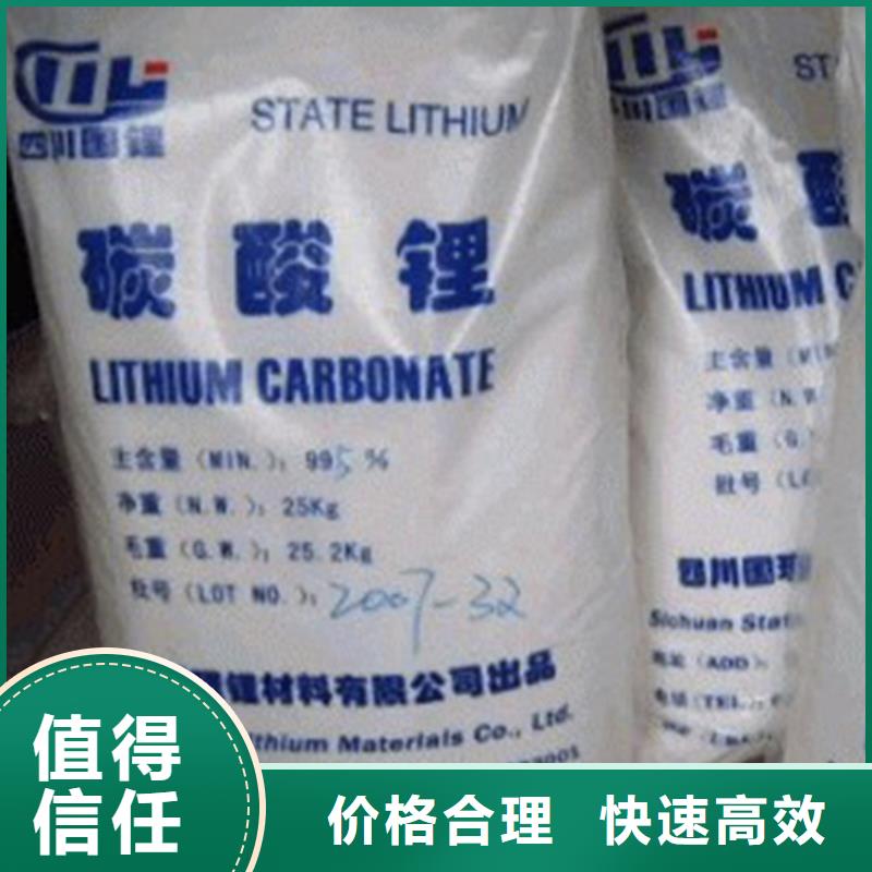 回收碳酸锂,回收碳酸锂看货报价