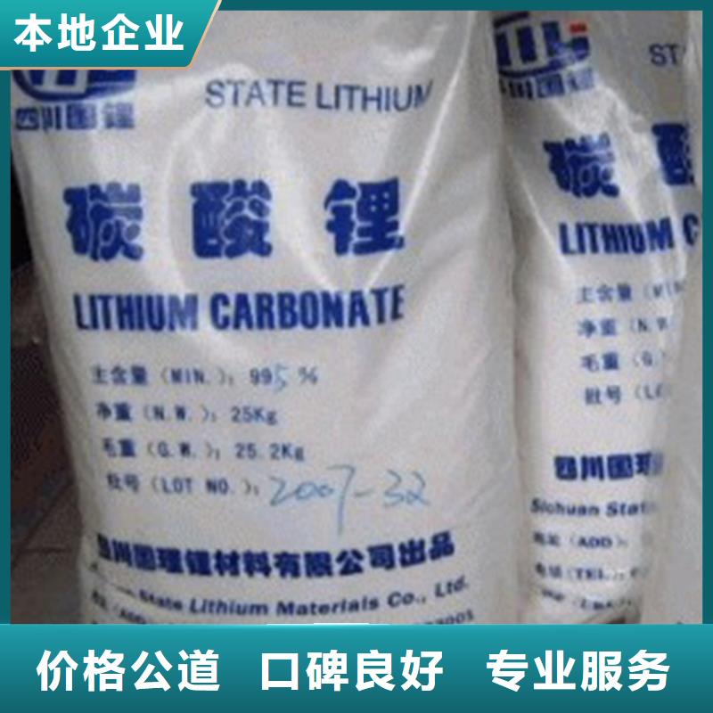 回收碳酸锂【二手精制甘油】量大从优