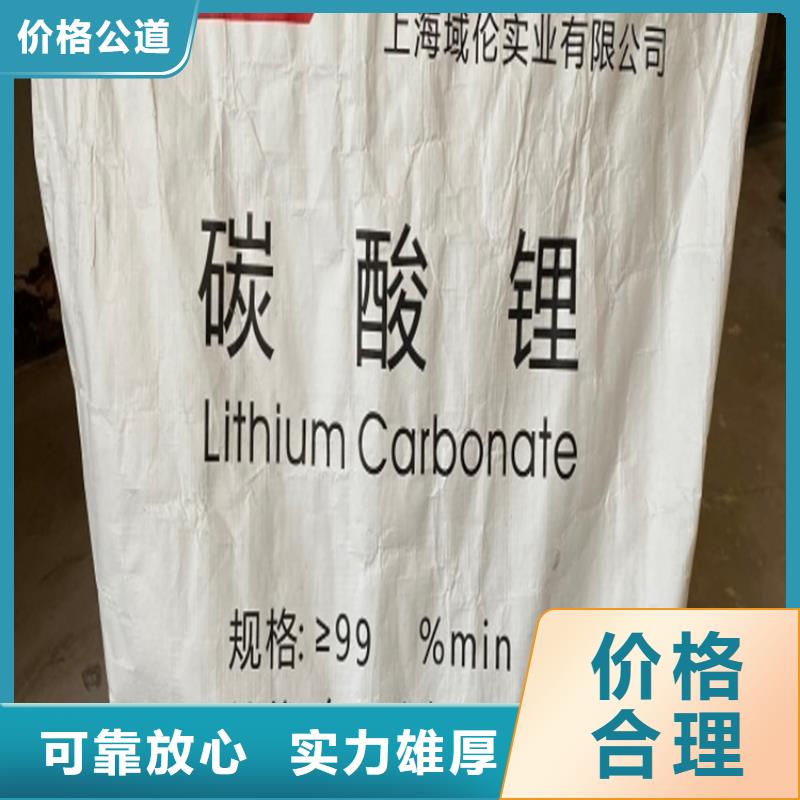 【回收碳酸锂,回收塑料颗粒高价回收】