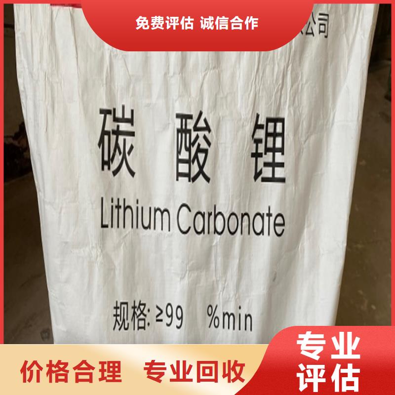 回收碳酸锂_【回收聚醚多元醇】大量回收