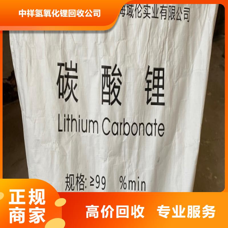 回收碳酸锂_回收聚醚多元醇诚信经营