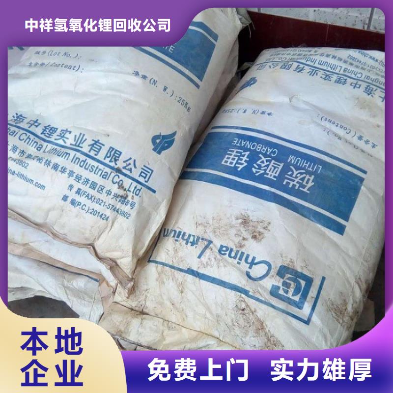 回收碳酸锂_【回收聚醚多元醇】大量回收