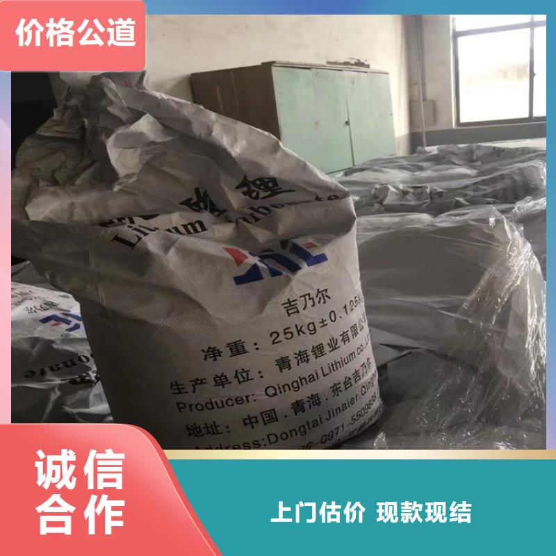 回收碳酸锂回收石油树脂高价靠谱