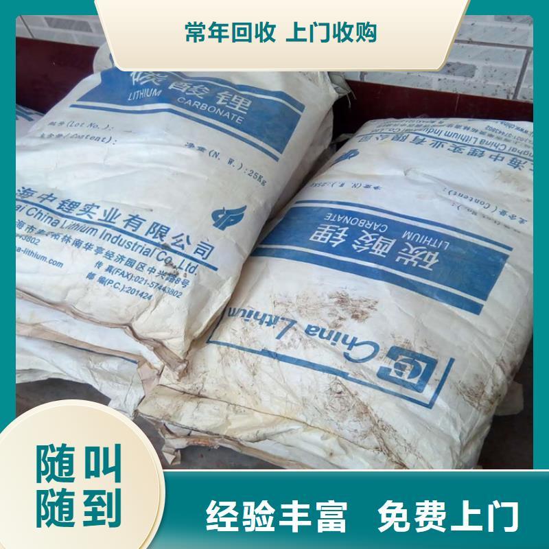 【回收碳酸锂,回收塑料颗粒高价回收】