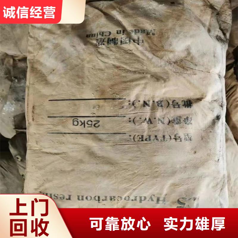 回收环氧树脂