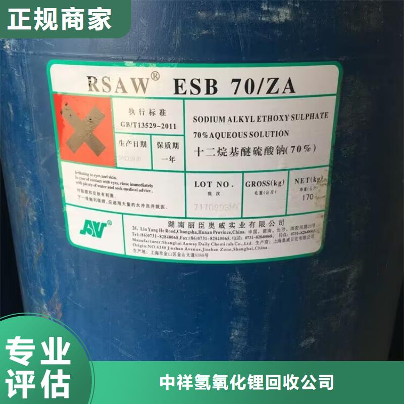 回收粗石蜡