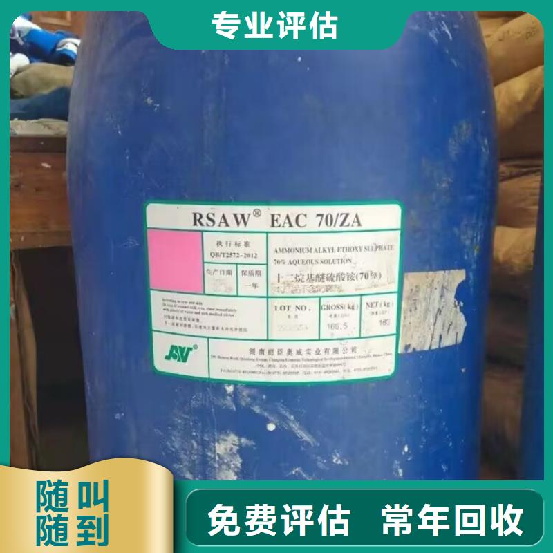 回收铬酸酐