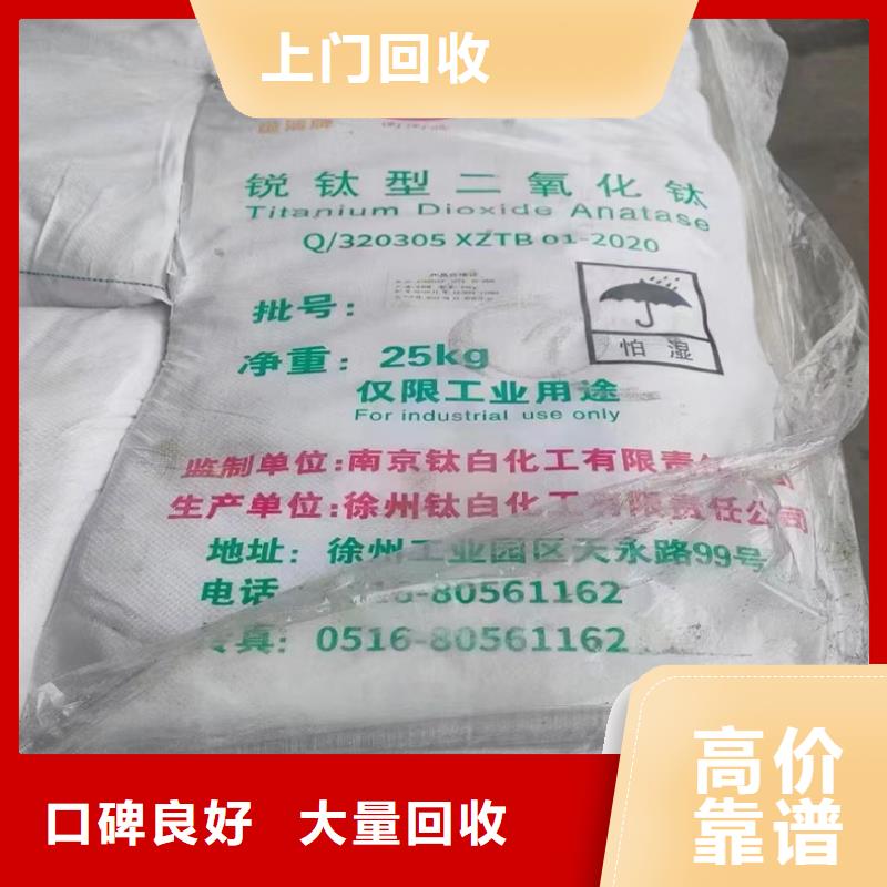 白沙县回收双酚A