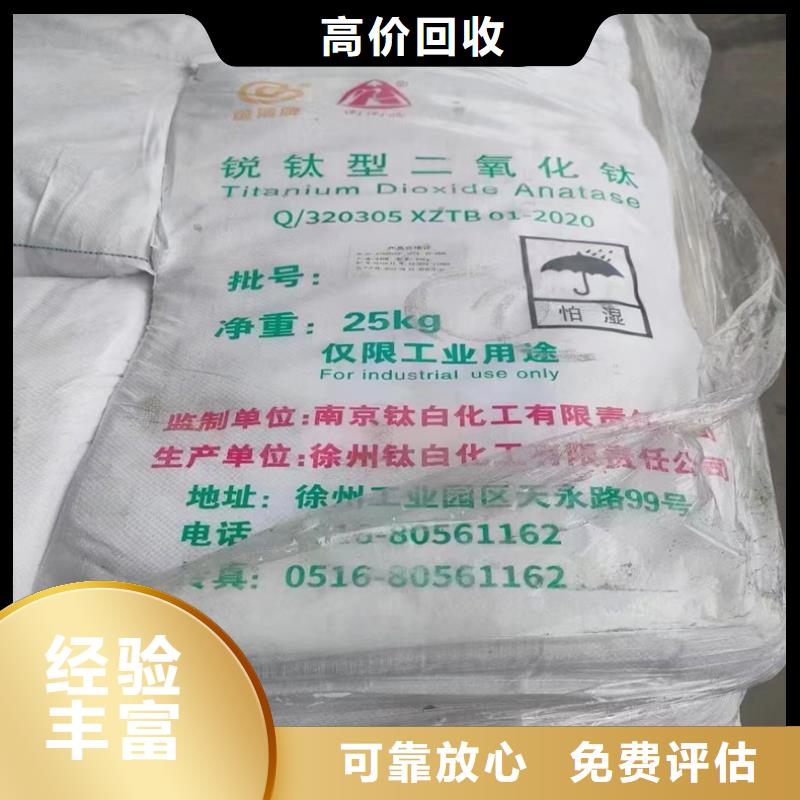 回收异戊橡胶
