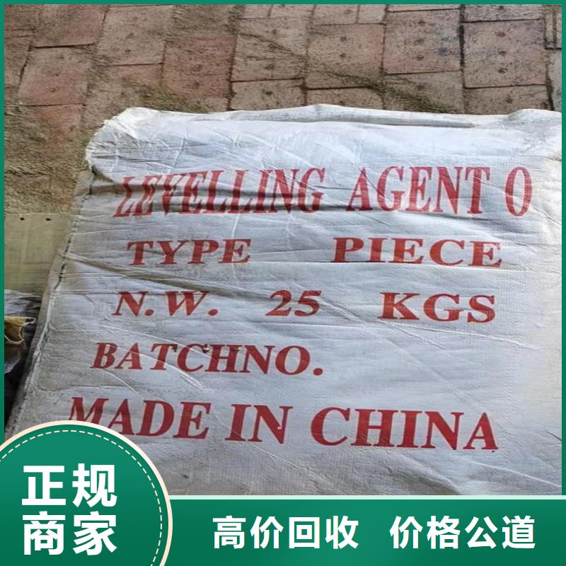 回收铬酸酐