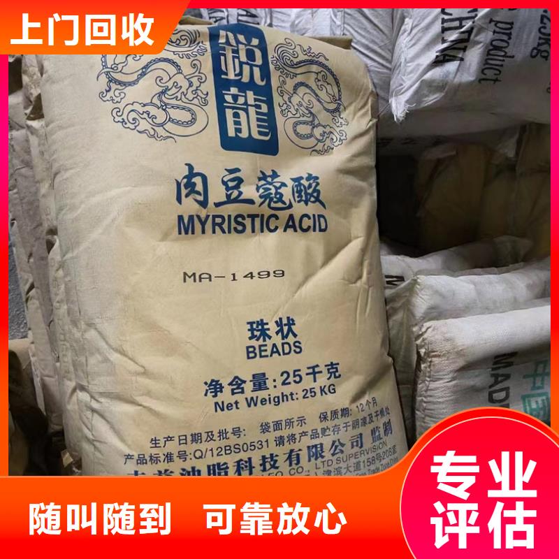 回收丁基橡胶