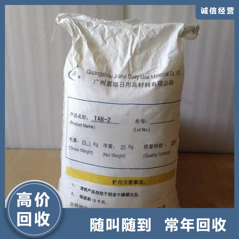 回收BYK3610