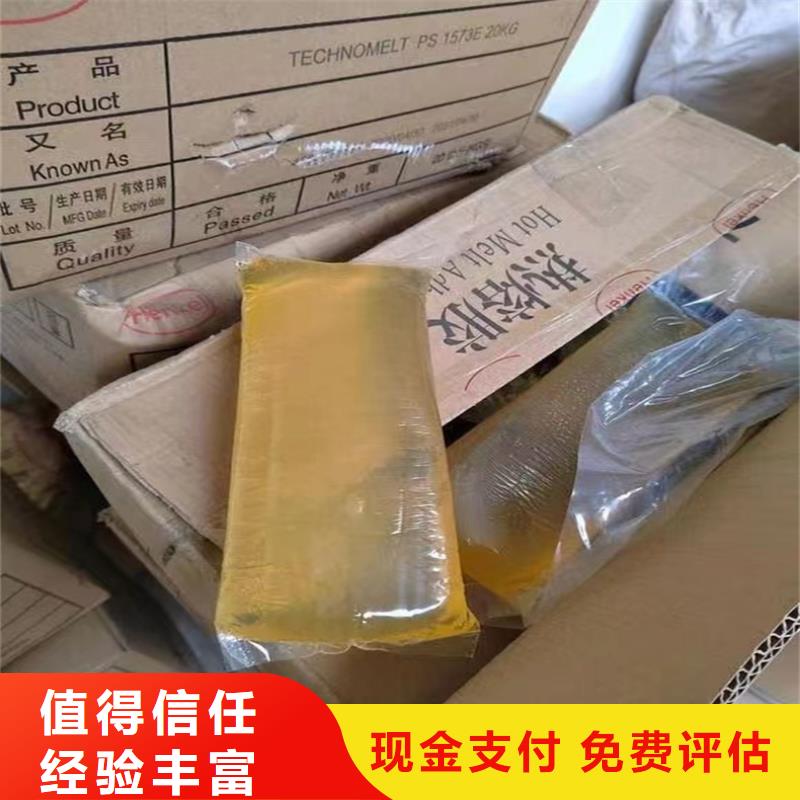 回收染料【回收石油树脂】一站式回收
