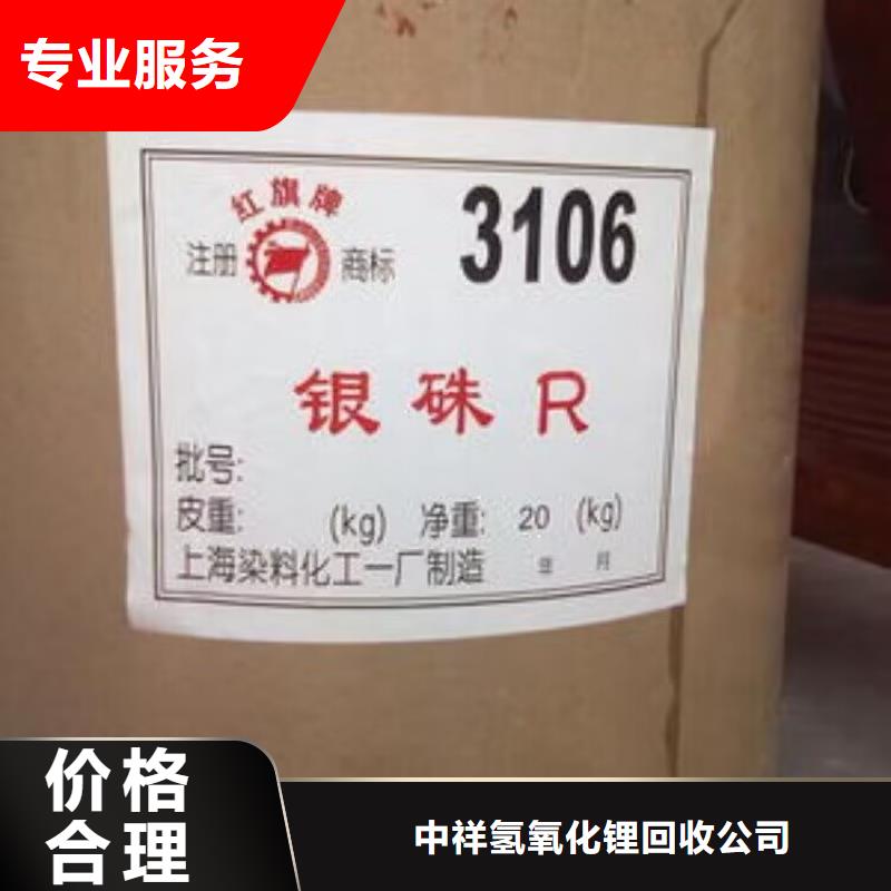 回收粗石蜡
