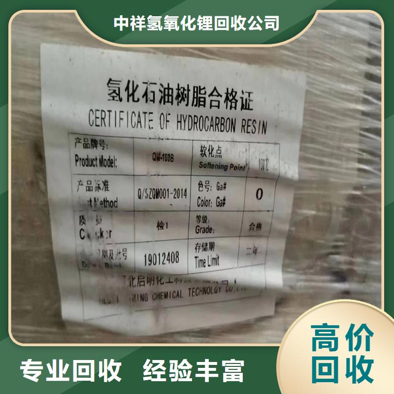 回收氧化铜