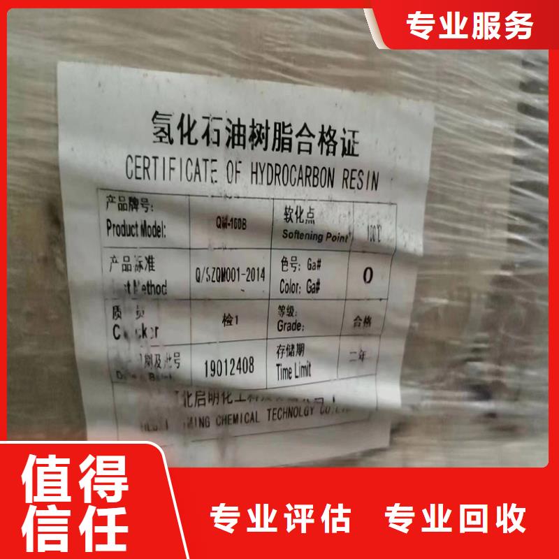 回收化工原料一站式回收