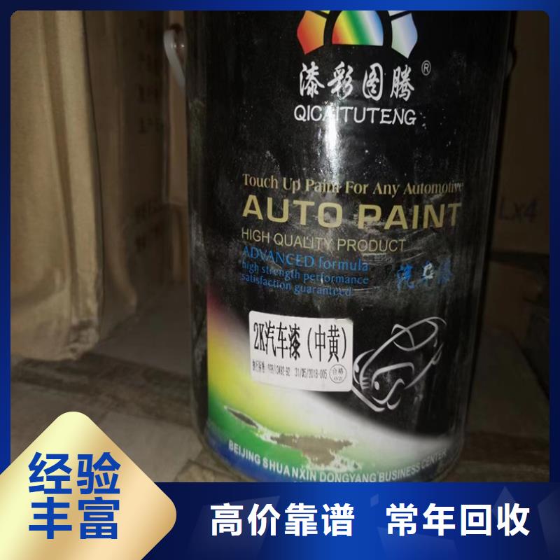 回收染料【回收石油树脂】一站式回收