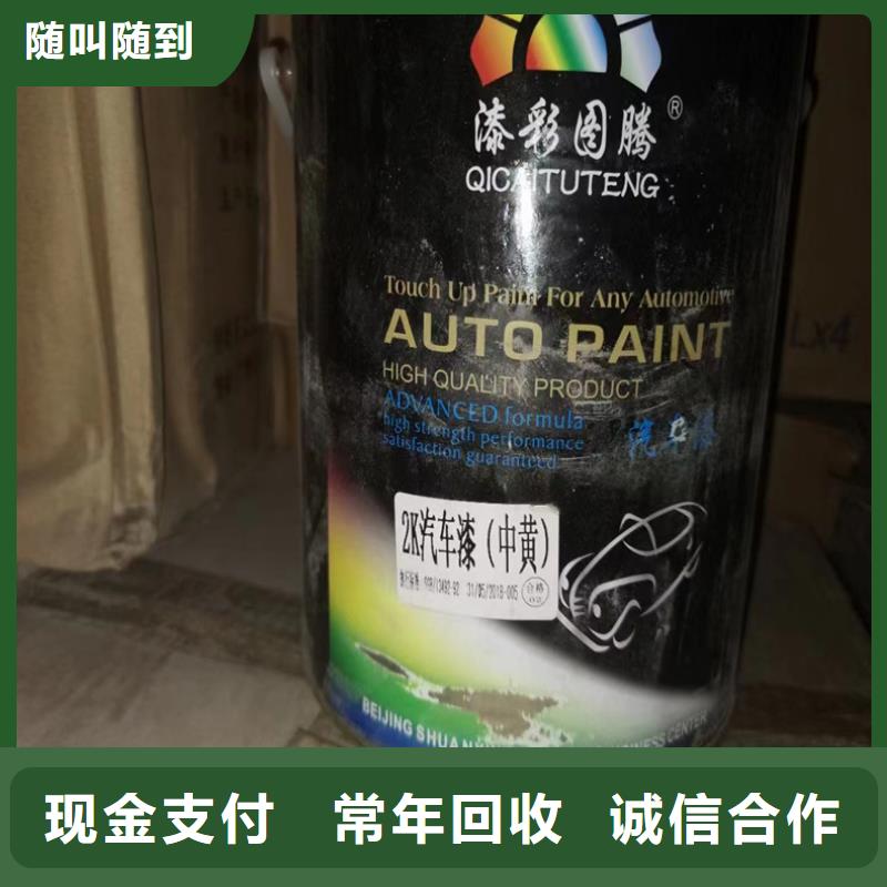 回收流平剂