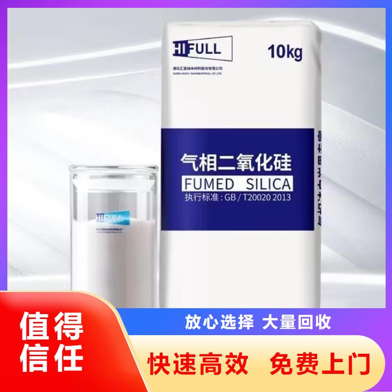 回收环氧树脂