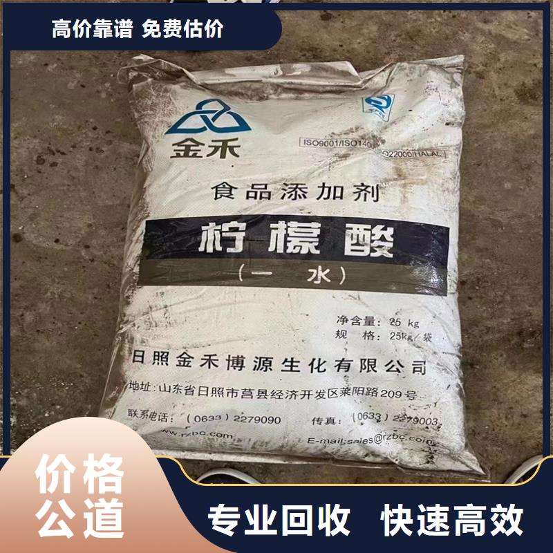 回收促进剂