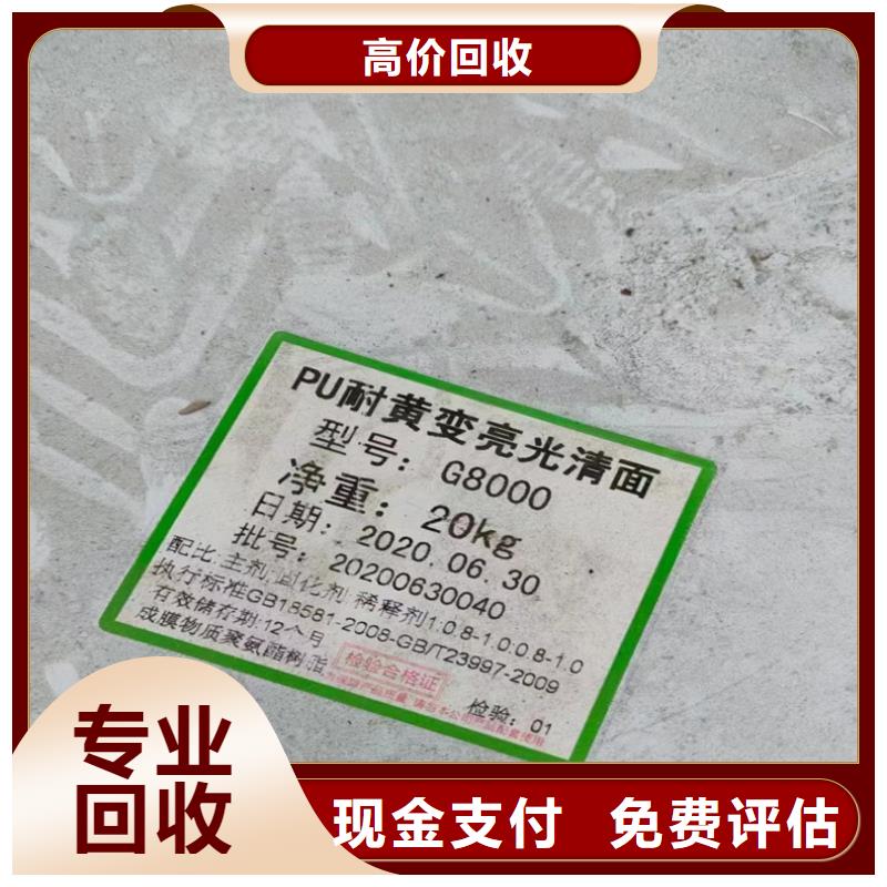回收ACR树脂
