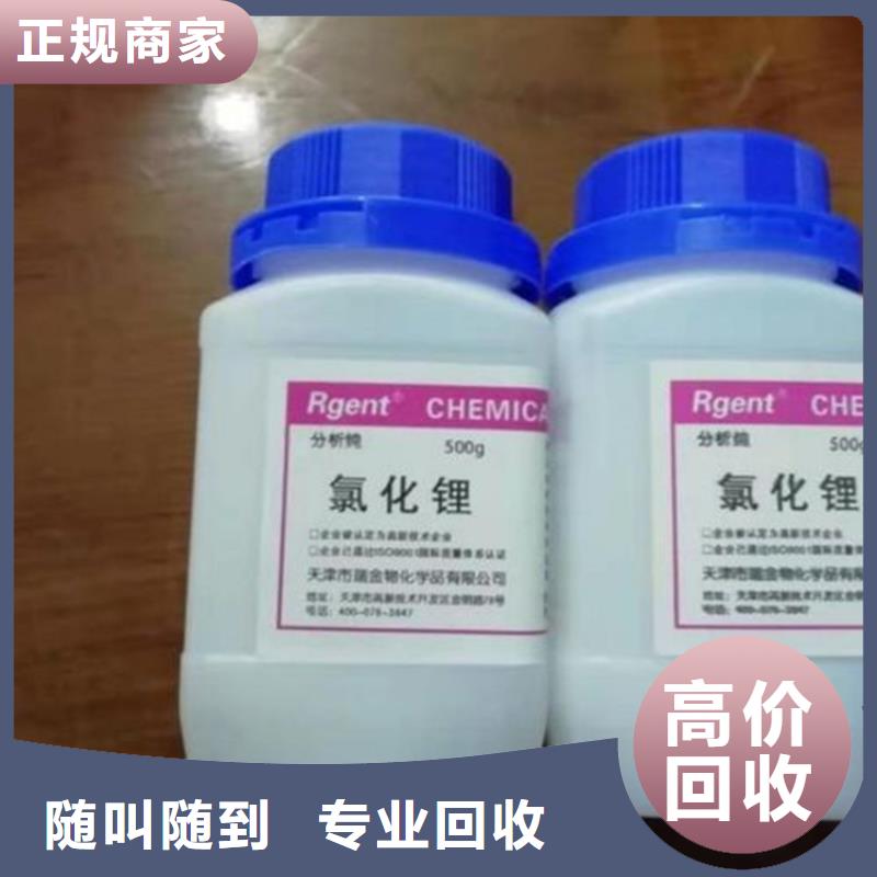 回收新戊二醇