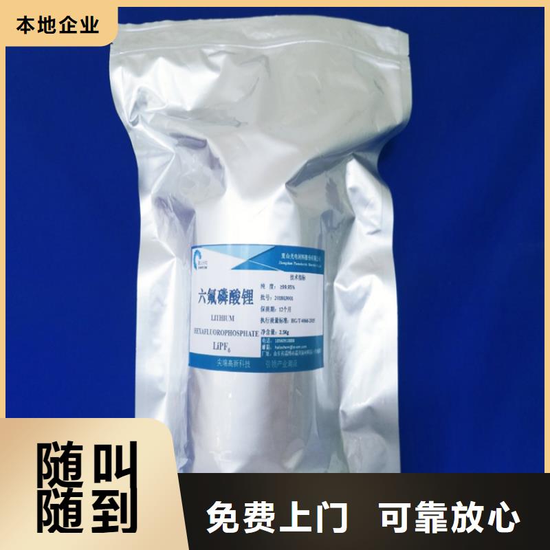 回收EDTA四钠