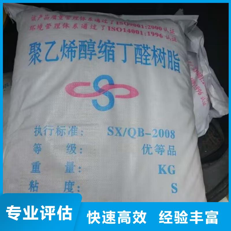 回收染料_颜料回收服务好