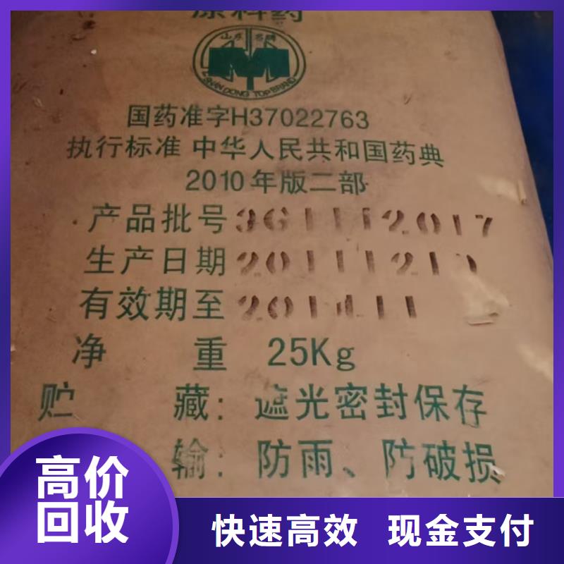 回收化工原料诚信高价