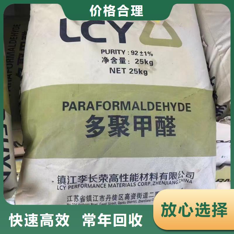 回收脂肪醇