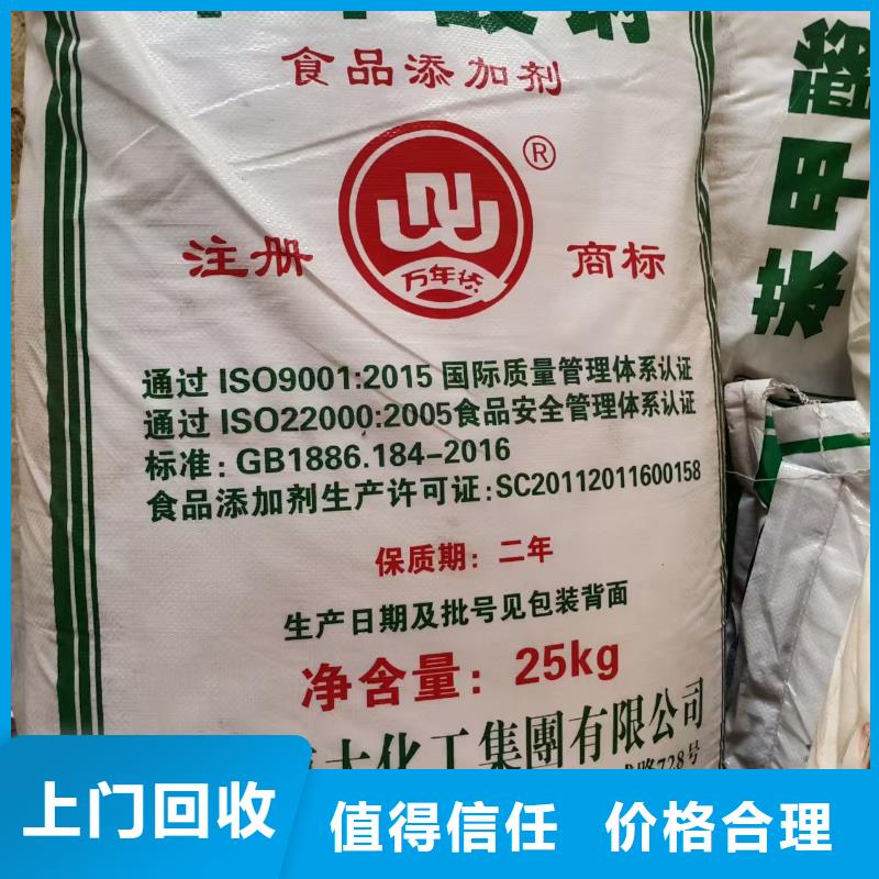 回收促进剂