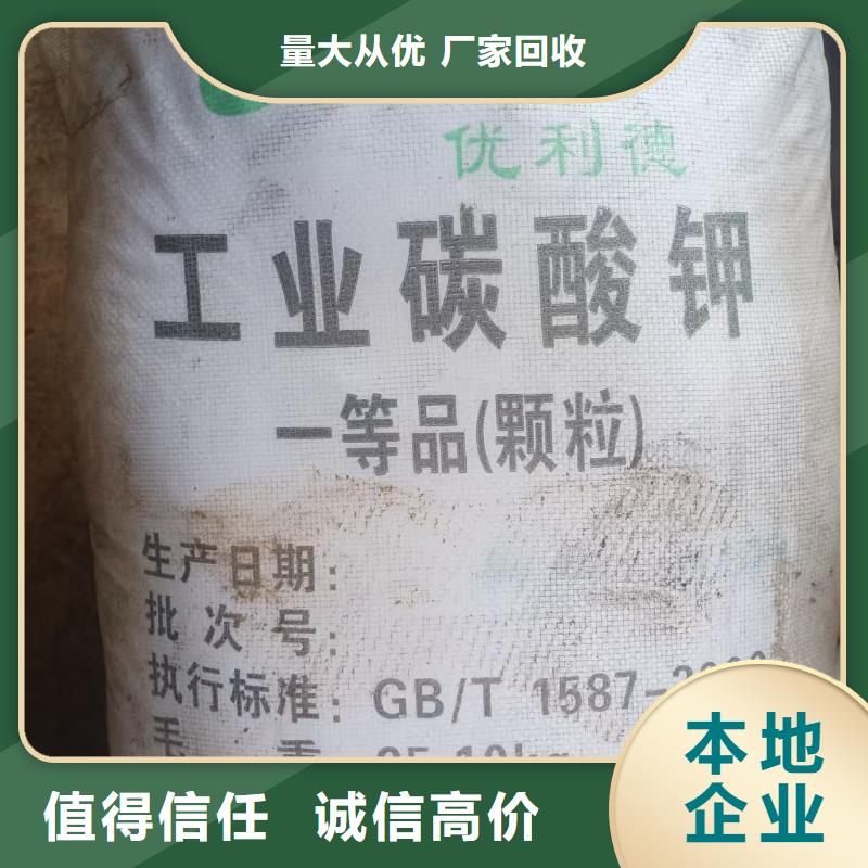 回收化工原料诚信合作