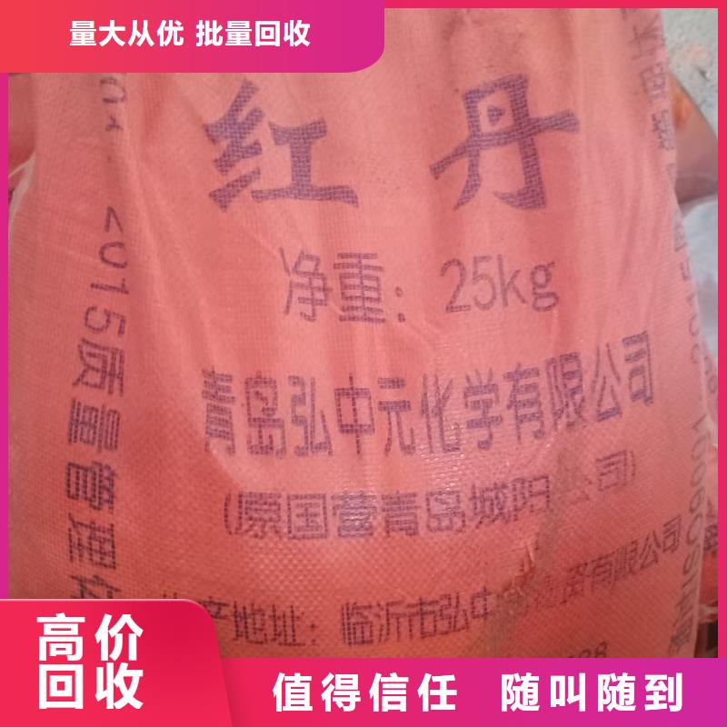 回收永固紫