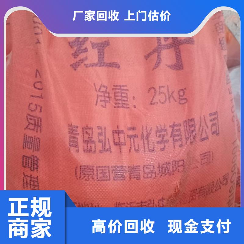 回收异戊橡胶