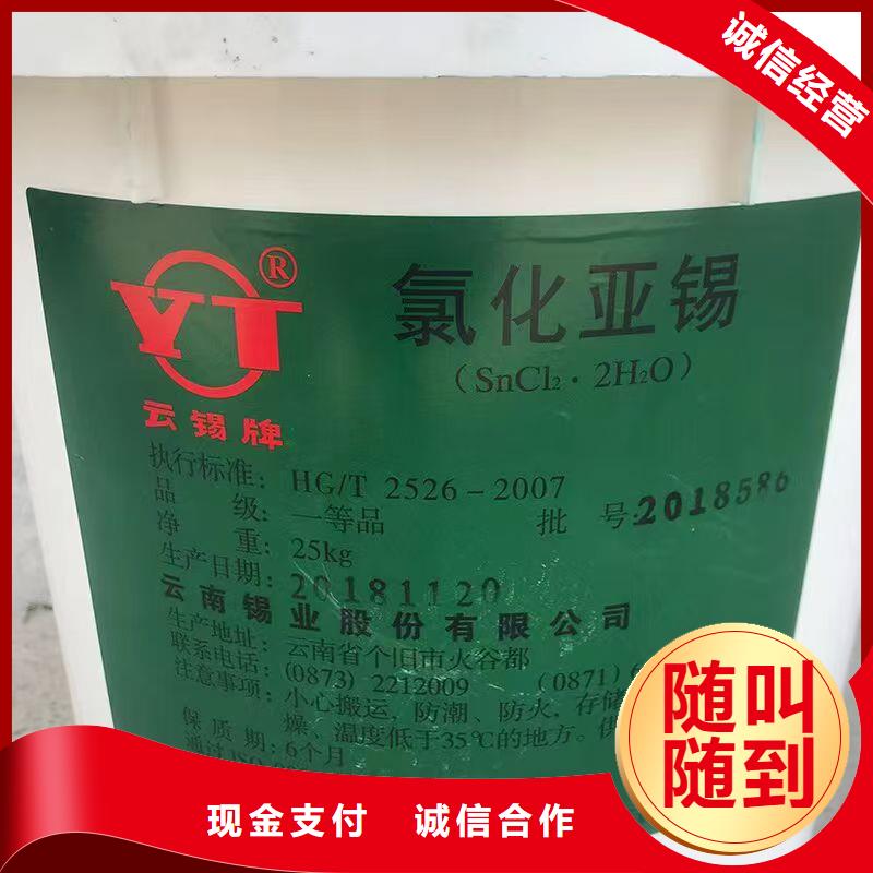 回收锌酸亚锡