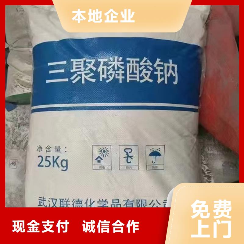 回收化工原料诚信高价