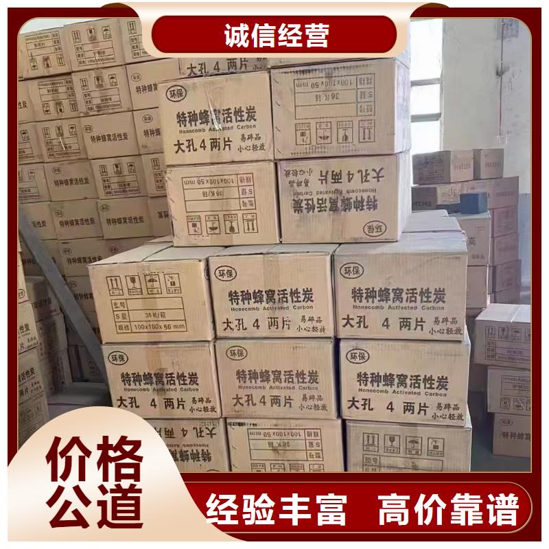 回收化工原料诚信合作