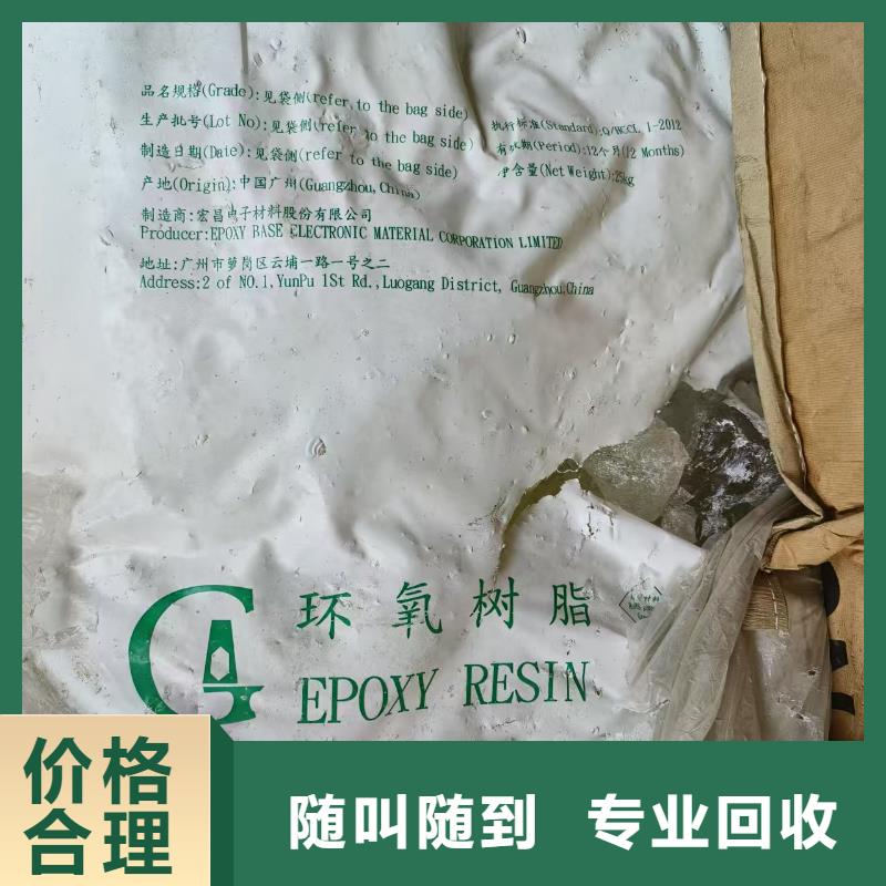 回收ACR树脂