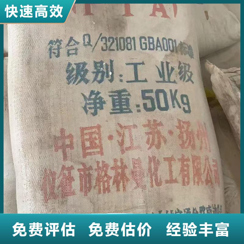 回收铬酸酐
