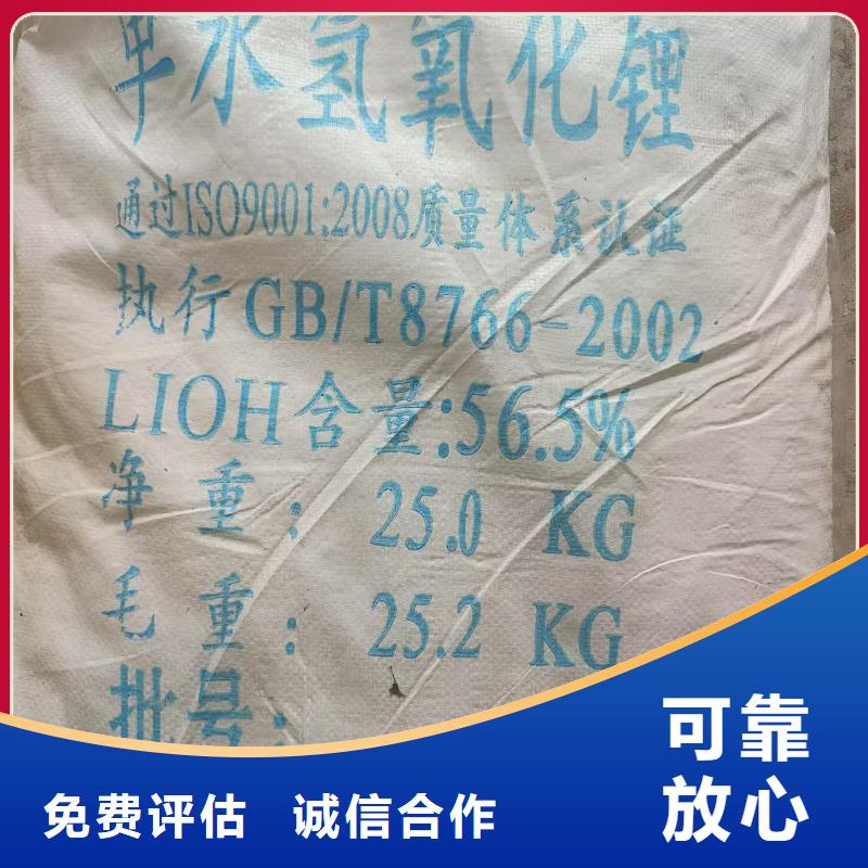 回收钼铬红