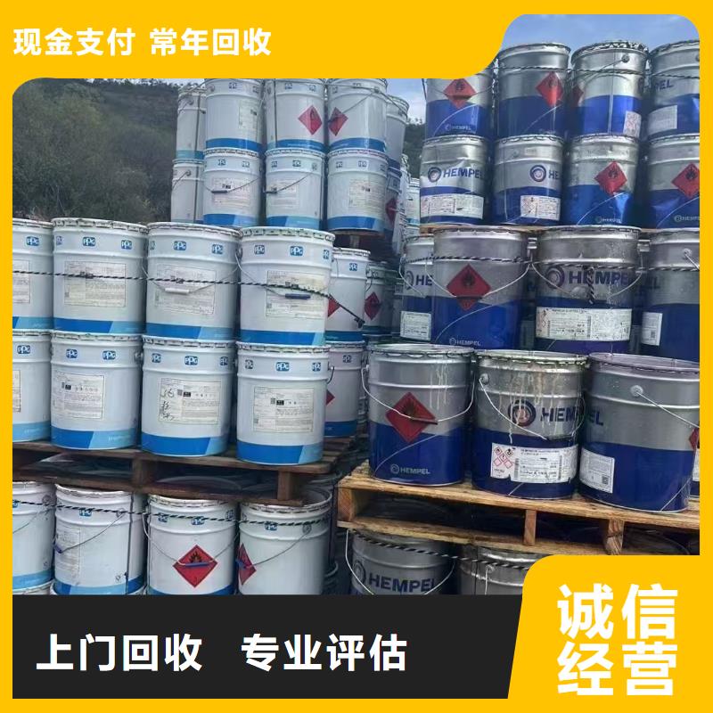 回收永固紫