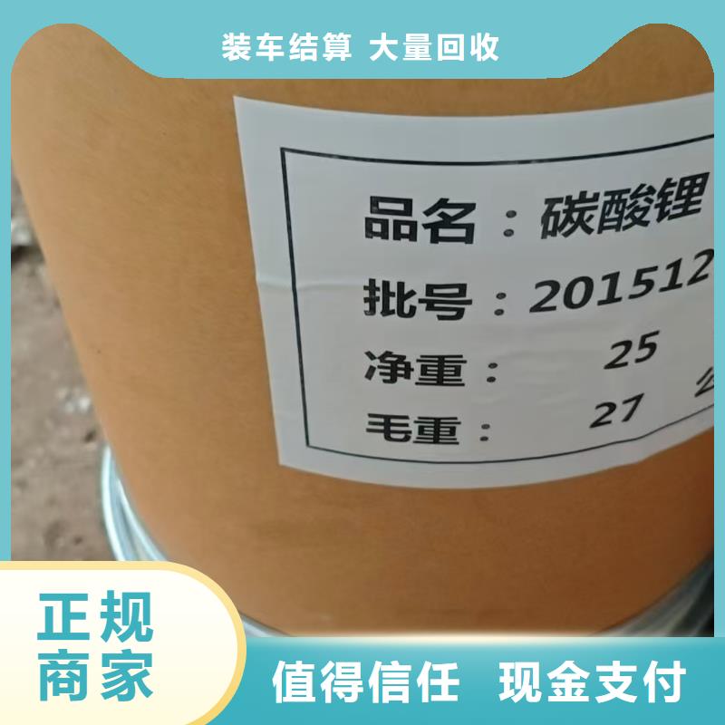 回收EDTA-2Na