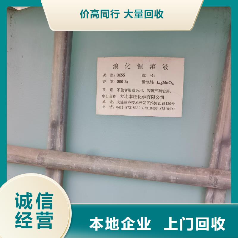 回收天然橡胶