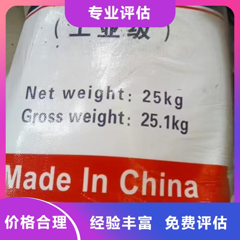白沙县回收双酚A