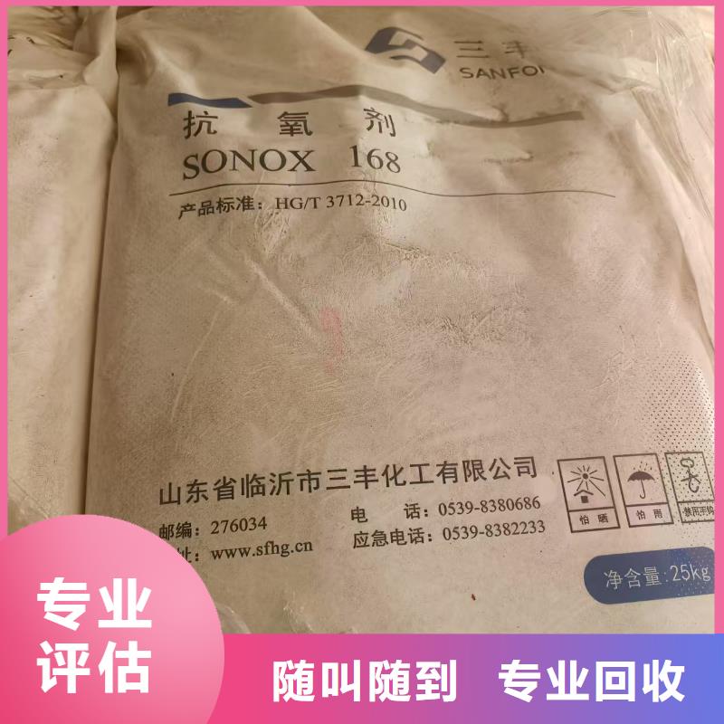 回收丁苯橡胶