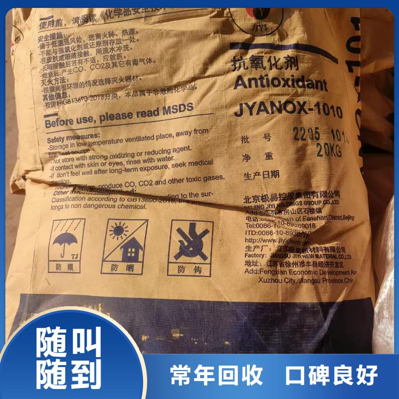 回收EDTA-2Na