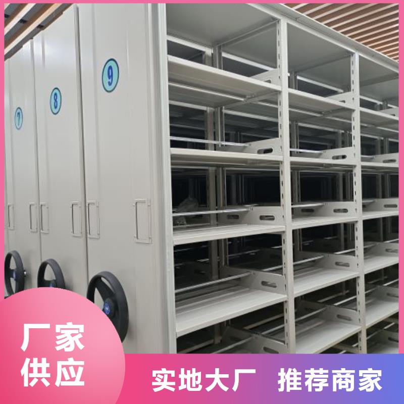 使用说明【泽信】不动产档案密集架